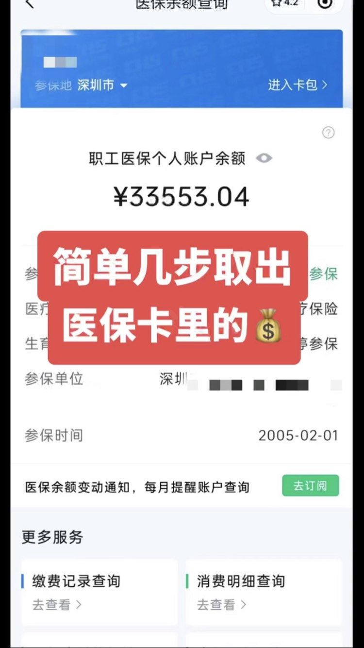 潍坊最新医保卡网上套取现金渠道方法分析(最方便真实的潍坊医保卡如何网上套现方法)