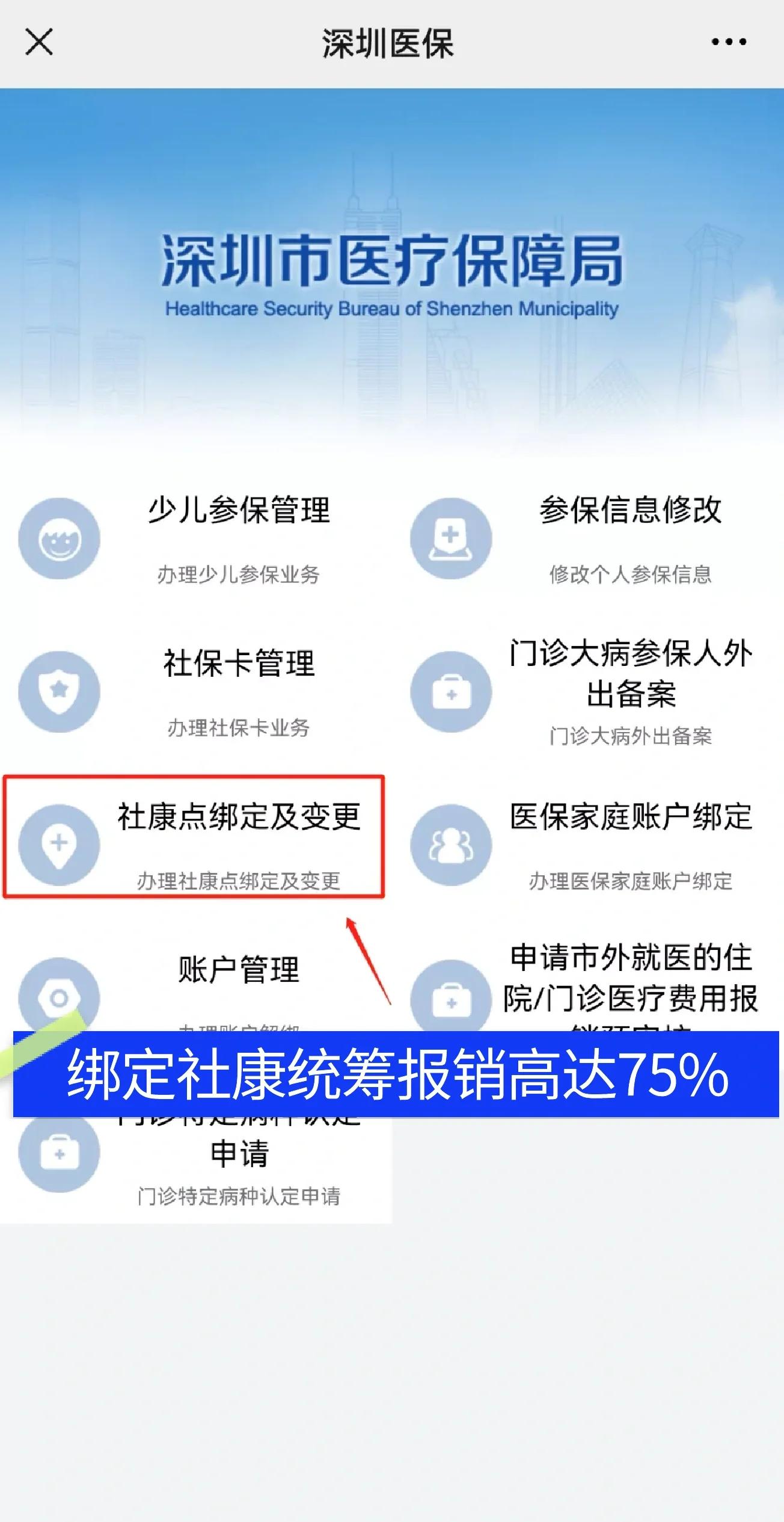 潍坊最新深圳医保提取秒到方法分析(最方便真实的潍坊深圳医保取现提取方法)
